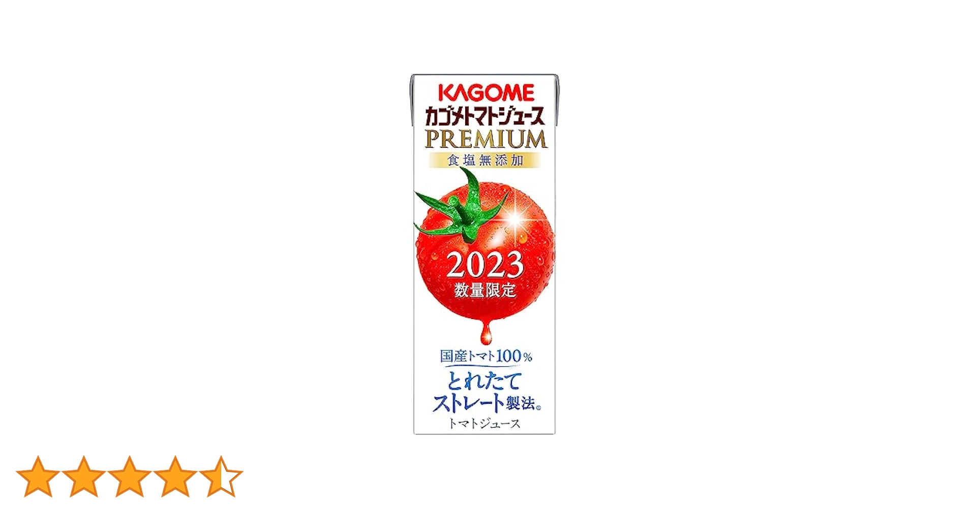 カゴメ　トマトジュース　プレミアム　195ml　48本 KAGOME 送料無料 カゴメ トマトジュースプレミアム 国産トマト